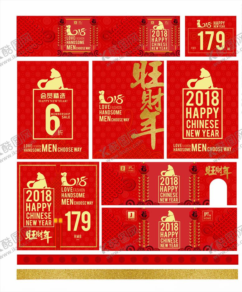编号：43387810241702209050【酷图网】源文件下载-新春气氛