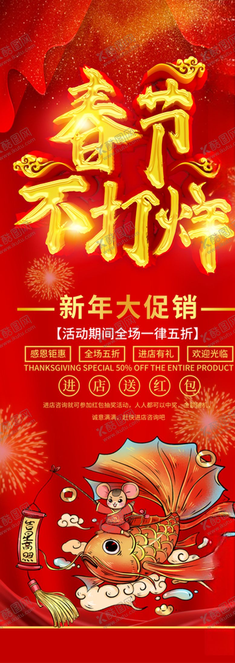 编号：66323409131510166286【酷图网】源文件下载-春节不打烊