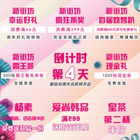 倒计时九宫格