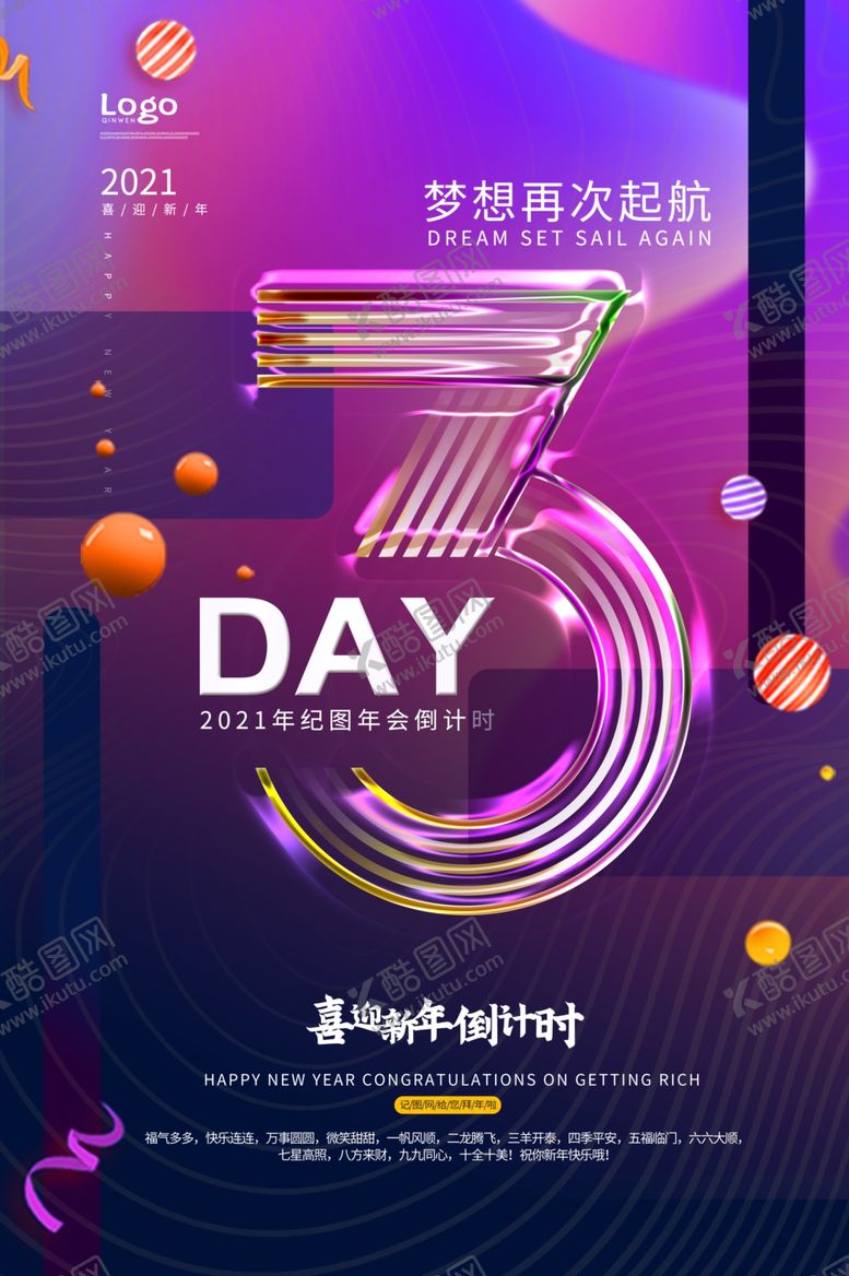 编号：50795704271821335070【酷图网】源文件下载-倒计时3天