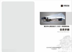 投标封面