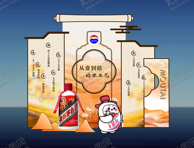 编号：39526111021323543874【酷图网】源文件下载-白酒包装设计展示