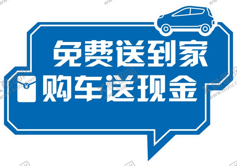 编号：83120912111437581250【酷图网】源文件下载-汽车宣传