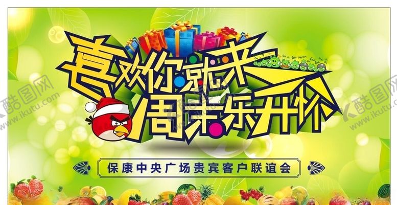 编号：68477810222257455419【酷图网】源文件下载-美食海报
