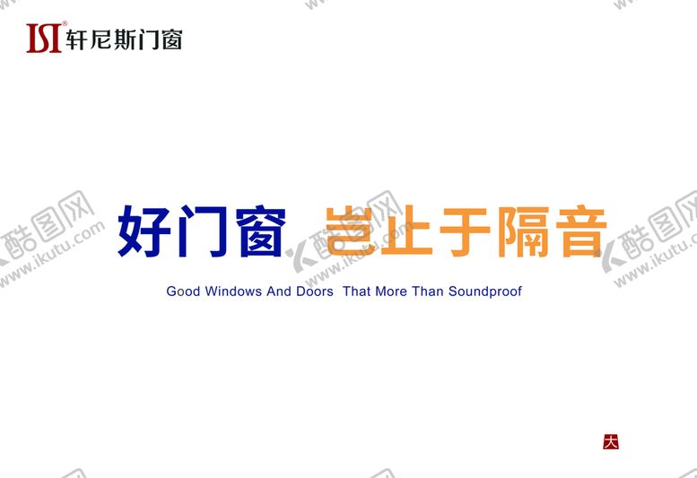 编号：94882501130008145584【酷图网】源文件下载-轩尼斯门窗