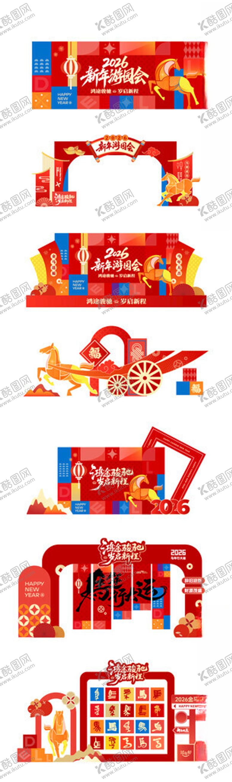 编号：59142204051139059679【酷图网】源文件下载-新年美陈