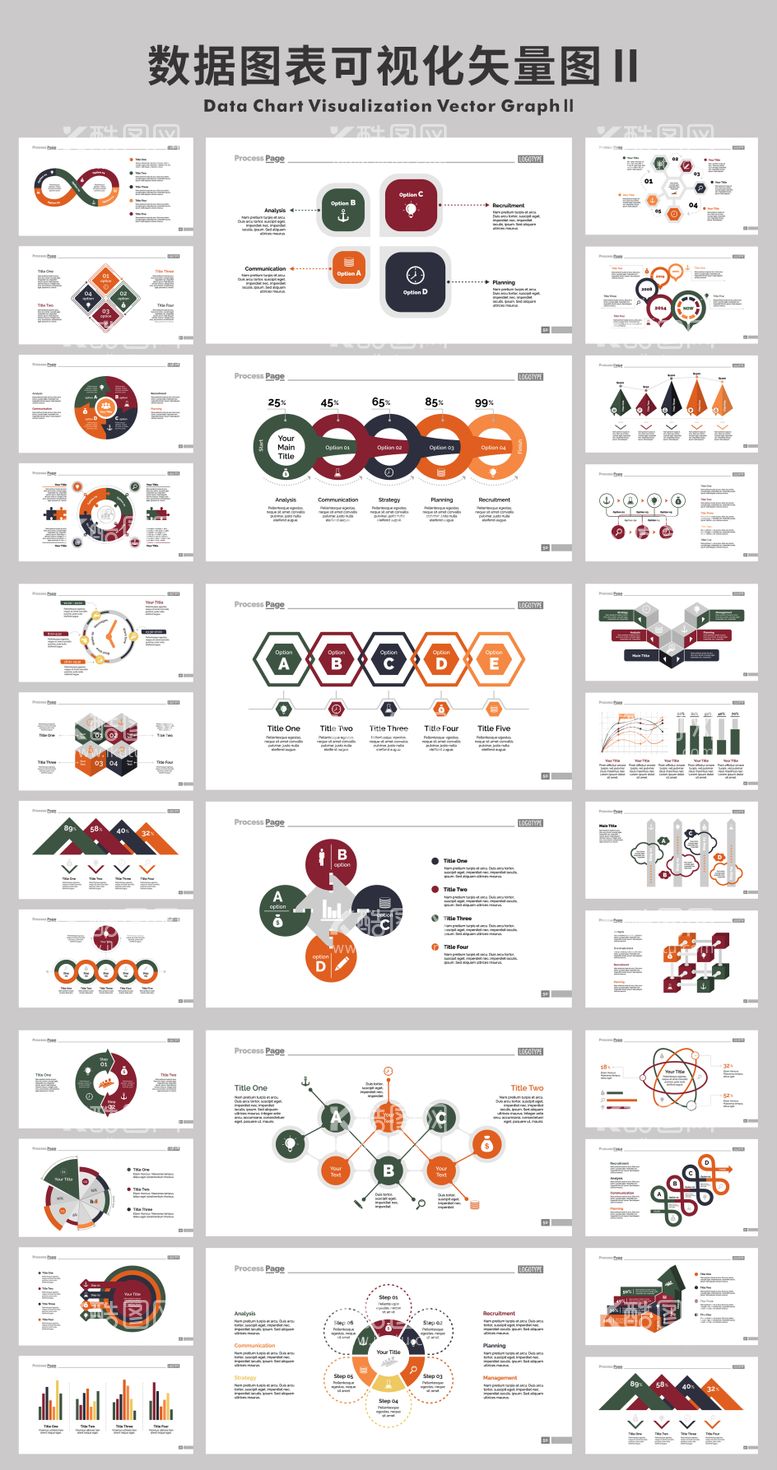 编号：74666711250125563695【酷图网】源文件下载-数据图表可视化矢量图PPT
