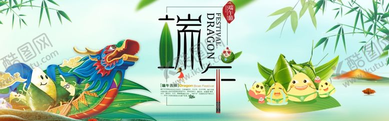 编号：74137312192200459209【酷图网】源文件下载-端午节粽子