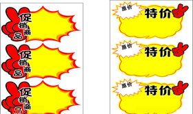 惊爆价