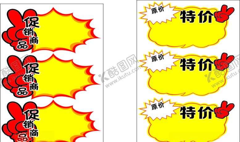 编号：92074007030025082409【酷图网】源文件下载-惊爆价