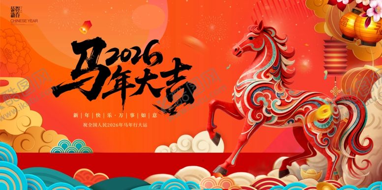 编号：48615004051809179898【酷图网】源文件下载-马年