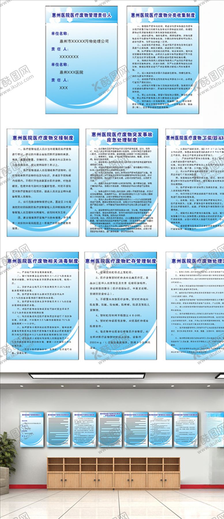 编号：74624609190508295730【酷图网】源文件下载-医院质量管理制度牌
