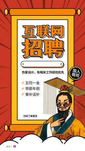 招聘校园宣传单酒吧商场