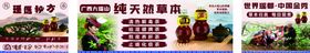 瑶族凉茶海报
