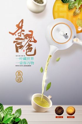 茶道文化