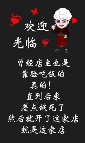门贴饭店门贴欢迎光临