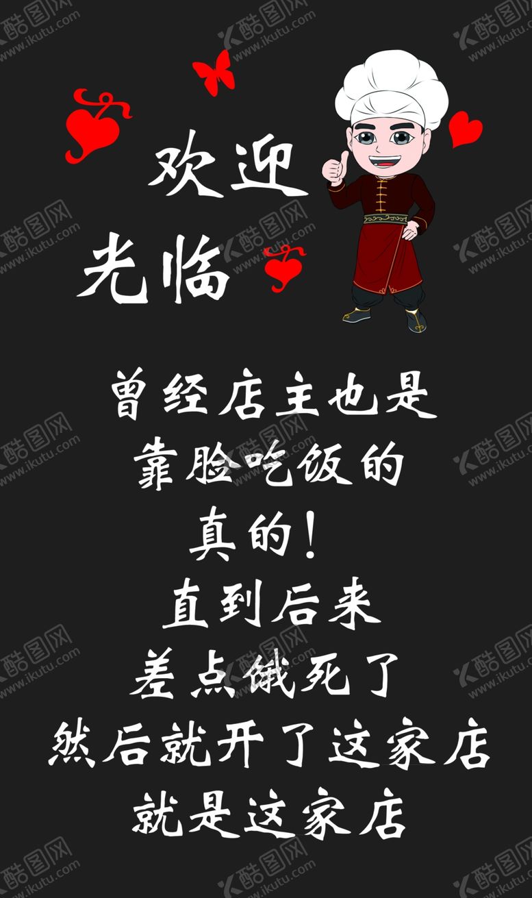 编号：68661205081449063702【酷图网】源文件下载-门贴饭店门贴欢迎光临