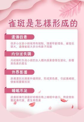雀斑是怎样形成的