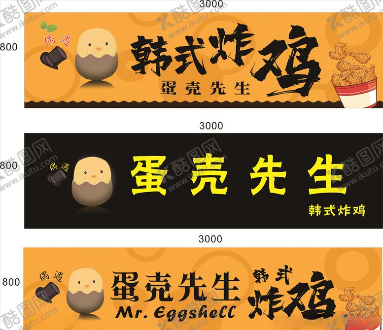 编号：21457705172053188739【酷图网】源文件下载-蛋壳先生