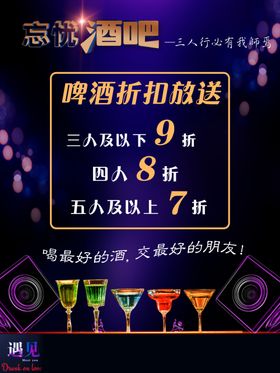 酒水单