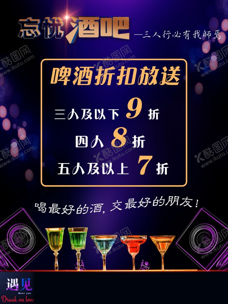 编号：46245805020428055028【酷图网】源文件下载-酒水单