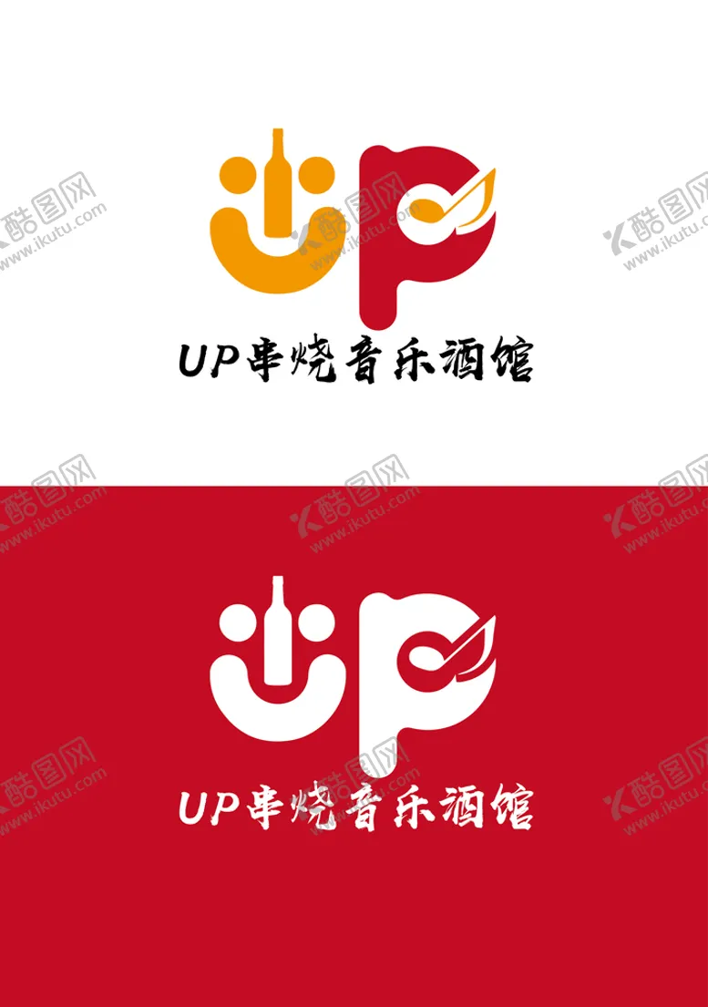 编号：45391810090515292591【酷图网】源文件下载-音乐酒馆标识设计