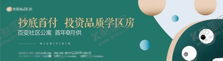 编号：24097907011911534673【酷图网】源文件下载-地产吊旗