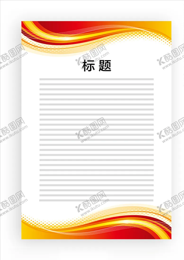 编号：31118506250544015493【酷图网】源文件下载-展板模板