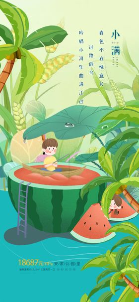 西瓜泳池中惬意玩耍场景
