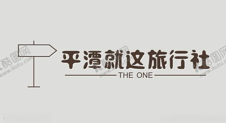 平潭就这旅行社矢量图标志图案