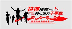团队企业文化墙