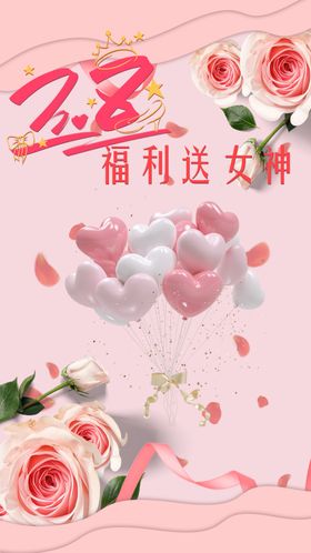 女神福利海报