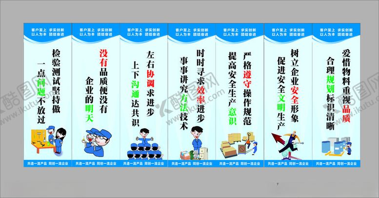 编号：59965309261747297803【酷图网】源文件下载-企业安全知识宣传海报