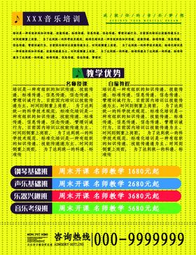 宣传单页