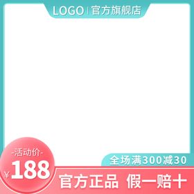 促销主图宝贝主图淘宝直通车