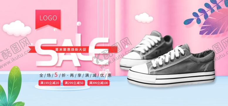 编号：87849910040553211090【酷图网】源文件下载-鞋子促销