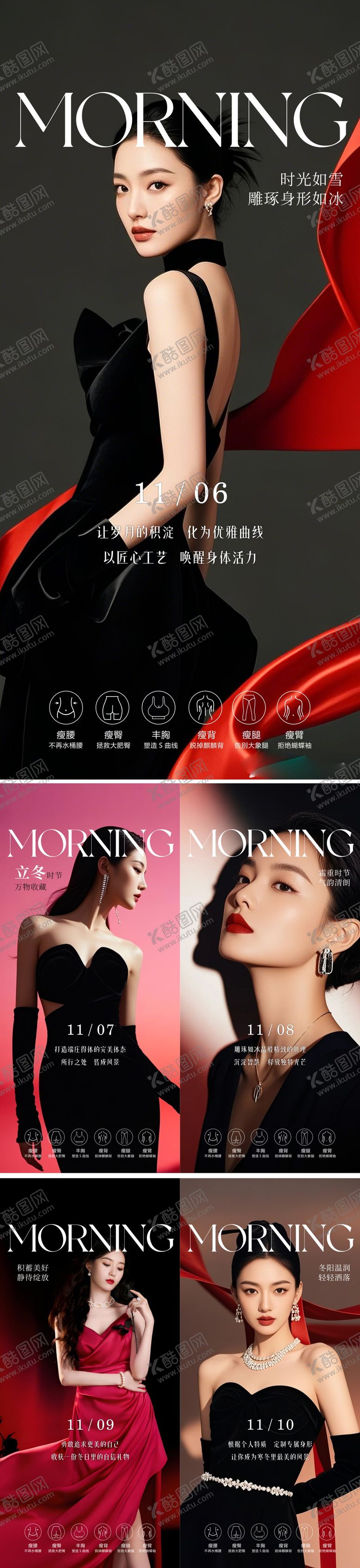 编号：74890611191414191433【酷图网】源文件下载-早安图 