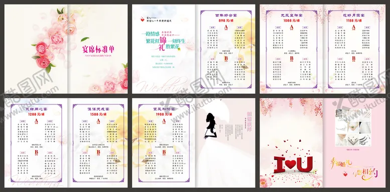 编号：25170010211931432063【酷图网】源文件下载-婚宴菜单