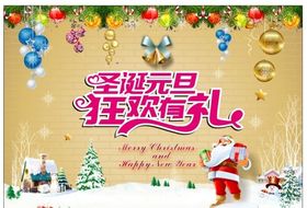 圣诞节海报树展架展板松树铃铛