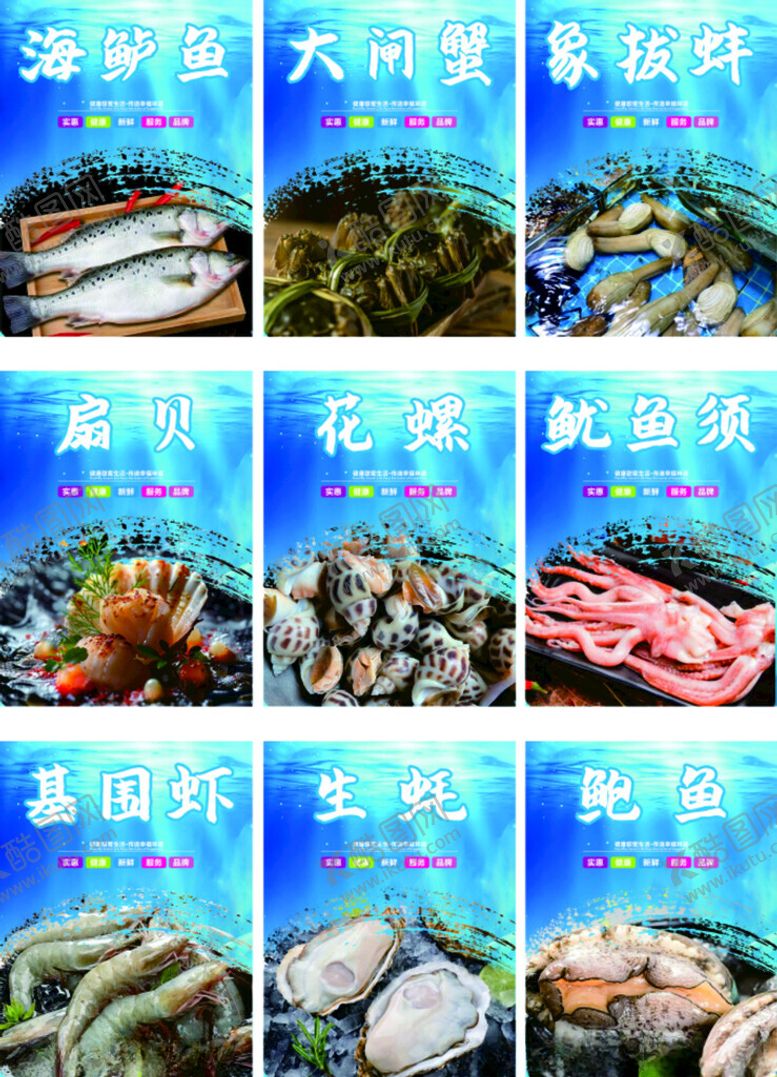 编号：14515912192050018336【酷图网】源文件下载-海鲜水产灯箱