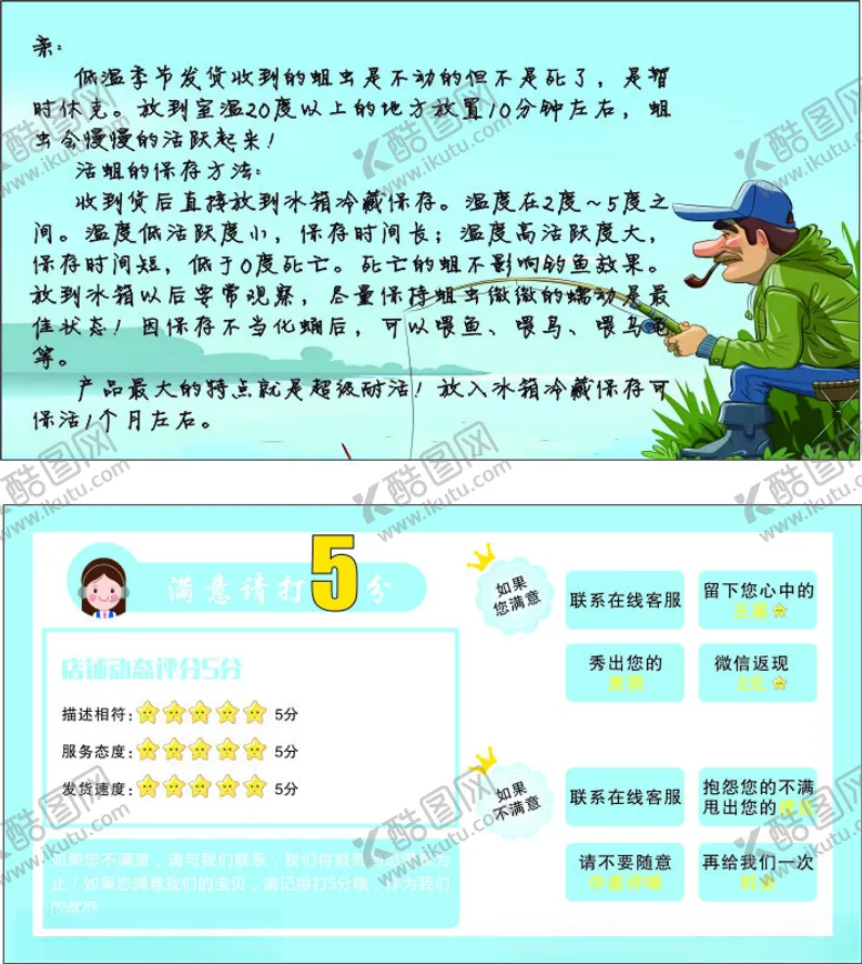 编号：18805712152213151057【酷图网】源文件下载-好评卡