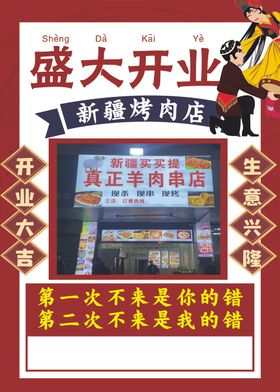 盛大开业