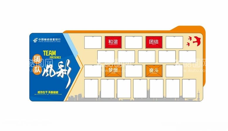 编号：30334912021033143595【酷图网】源文件下载-团队风采照片墙文化墙