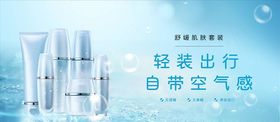 化妆品促销
