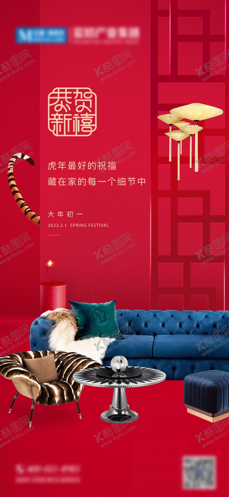 编号：77652201122330119179【酷图网】源文件下载-新年海报
