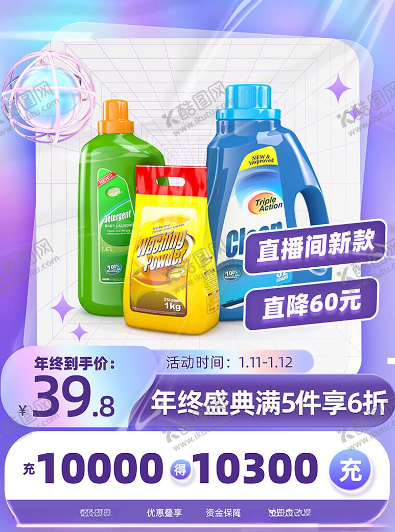 编号：74474001261102281757【酷图网】源文件下载-年终盛典大酬宾主图