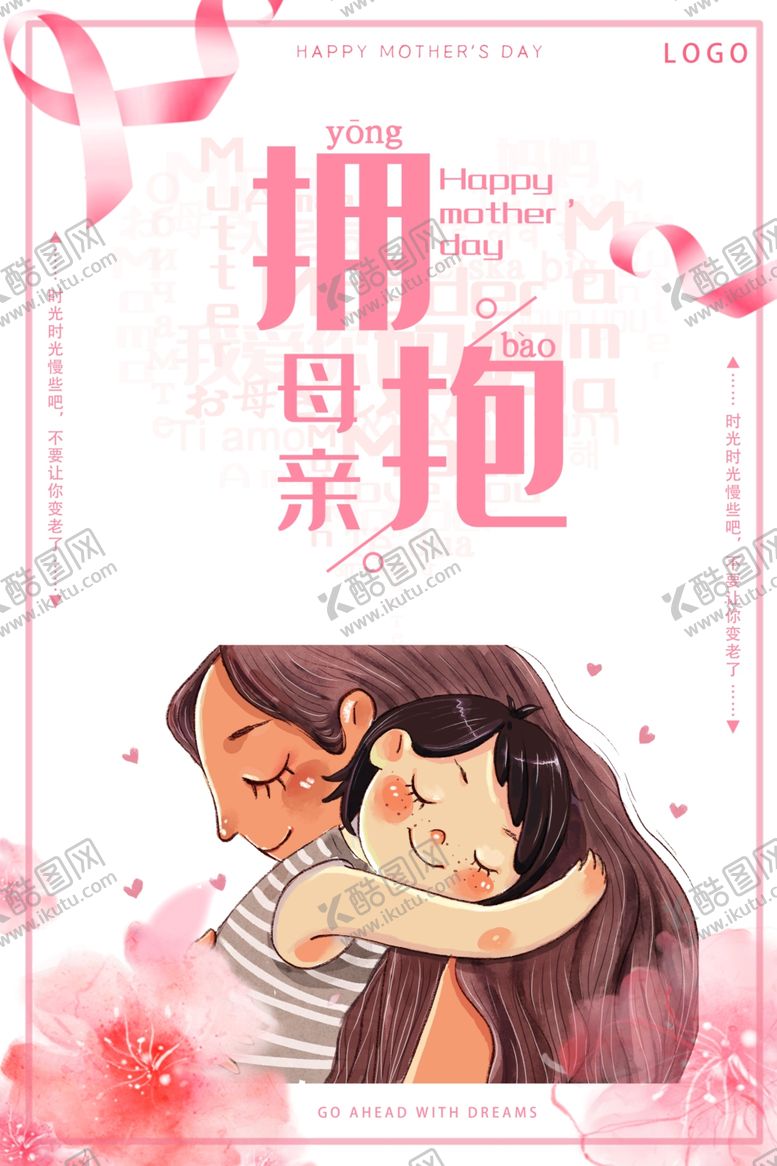 编号：59137807040024311053【酷图网】源文件下载-母亲节