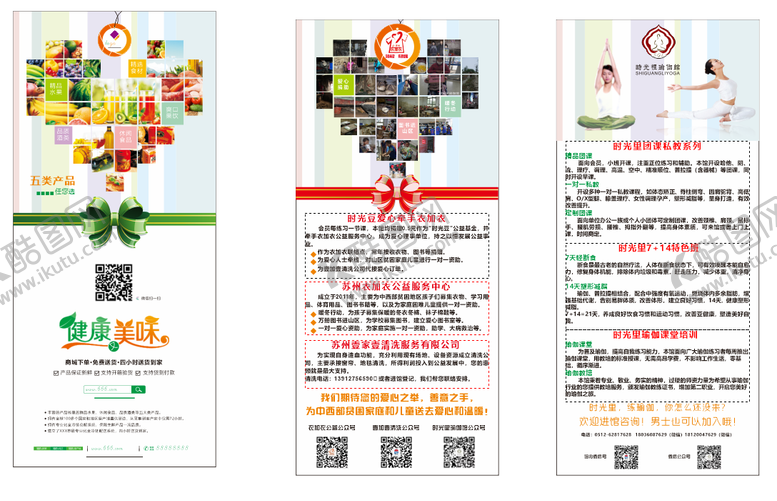 编号：81757006071124238046【酷图网】源文件下载-生鲜展架
