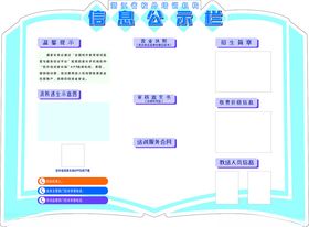 浙江省校外培训机构信息公示栏