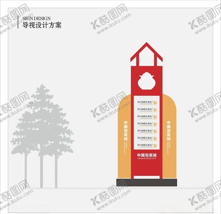 编号：33569406190723428215【酷图网】源文件下载-景区导视